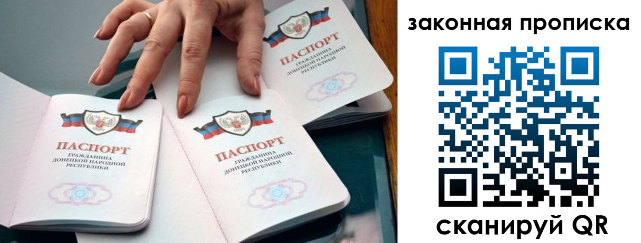 временная прописка в Курске
