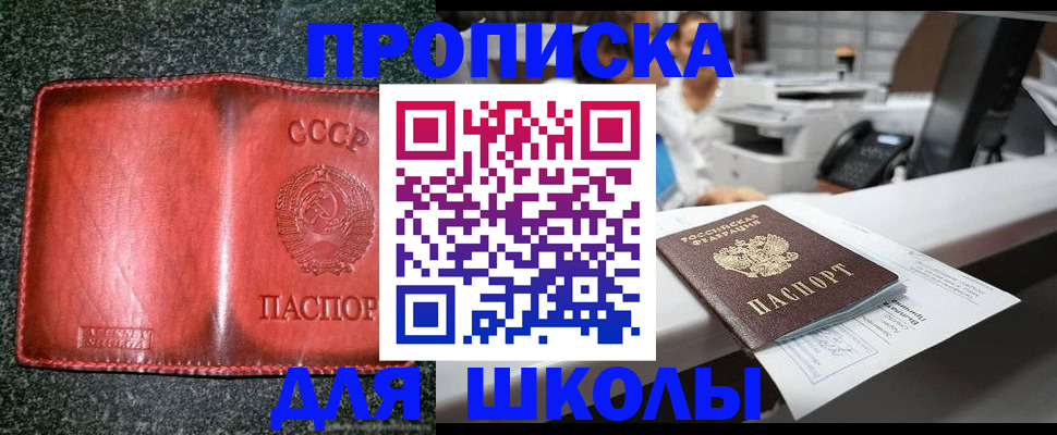 пропишу в квартире в Курске