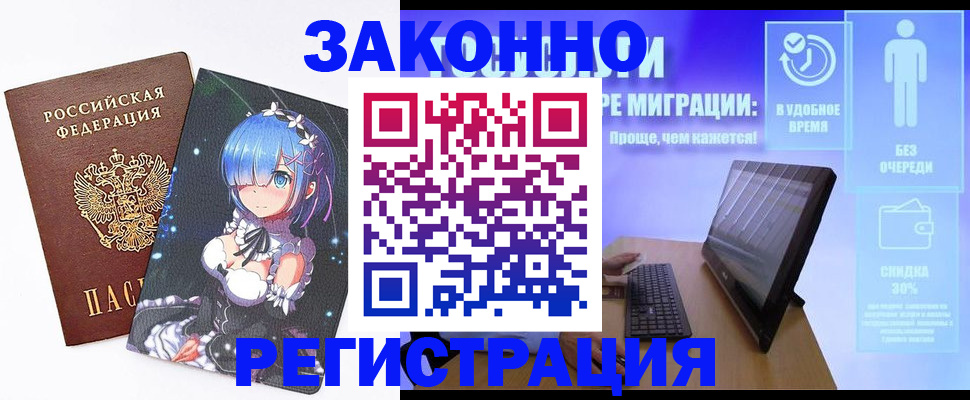 прописка в квартире в Курске
