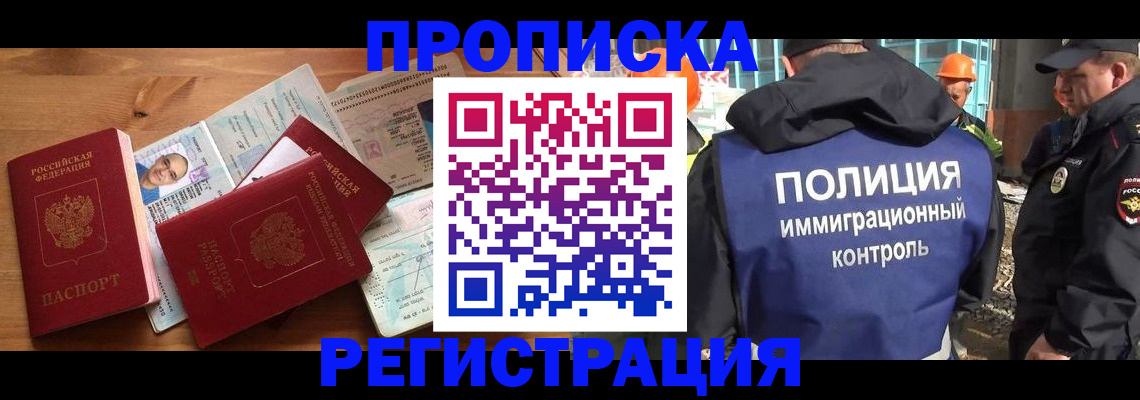 временная регистрация поиск в Курске