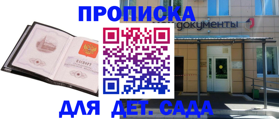 временная регистрация для всех в Курске