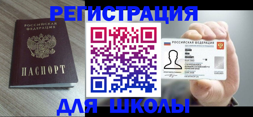 временная регистрация надежно в Курске