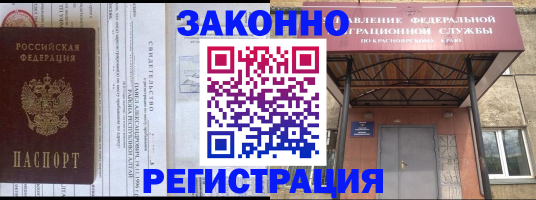 временная регистрация собственник в Курске